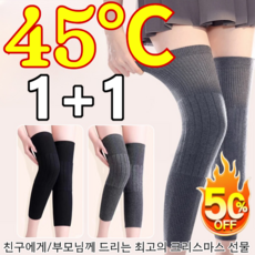 [100% 카시미어] 롱타입 보온 캐시미어 무릎 보호대 롱타임 캐시미어 무릎 보호대 방한용/관절보호