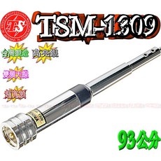ADI AM-580 93cm 面板分離雙頻雙收無線電套餐, 1個, 亮銀天線,亮銀