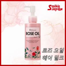 로즈오일 보습윤기 헤어밀크 쿠로바라 로제노아 일본직배송, 1개, 150ml