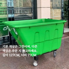 업소용 건습식 청소기 대형 이동식 쓰레기통 4륜 손수레 야외 위생 수거함 청소용 카트, 그린 400L 소형 바퀴 뚜껑 없음, 단일 모델