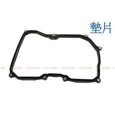 MAHLE 變速箱墊片濾網組 適用09G自動變速箱 型號09G321370/09G325429E, 1個, 墊片, 墊片