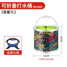 釣魚可折疊打水桶裝魚桶活魚箱，多功能帶繩防跳網小魚桶漁具魚護桶，台灣熱銷, 7L折疊水桶-防逃款【送打水繩】