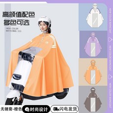 電動車專用全身一體式防暴雨雨衣，加大加厚，護臉遮腳, 1個, 亮橙* 速幹防雨膠-新色系 *無套, 摺疊小車 小/碼