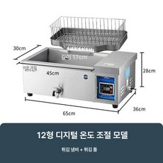 전기 튀김기 업소용 대용량 치킨 감자 조리 스테인리스 온도조절 주방 기계 식당 기구 장비 용품, 12 디지털 + 튀김틀, 기본 색상