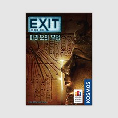 아트박스/코리아보드게임즈 EXIT 방 탈출 게임: 파라오의 무덤, 단품없음, 1개