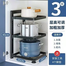 廚房鍋具收納架 櫥櫃內分層置物架 落地多層台面下 水槽鍋架子 放鍋架, 升級加厚-3層【方形】, 1個