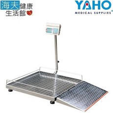 【海夫健康生活館】耀宏 不鏽鋼加寬型輪椅磅秤(YH120), 1個