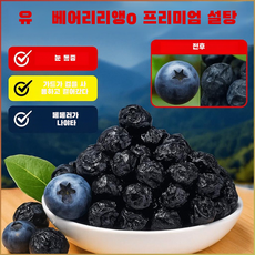 경남 황금살구 무설탕 건조 블루베리 국내산 프리미엄 말린 과일 1kg, 50g/봉지