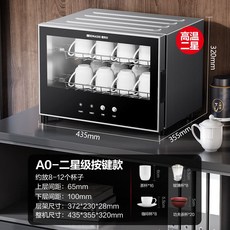 사무실 컵 소독기 살균 찬장 2단 텀블러 탁상 데스크탑 탕비실, 30L 클래식 버튼식(12잔)-RTD30PD-2