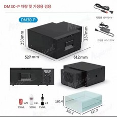 차량용 서랍형 냉장고 캠핑 이동식 쿨러 냉온장고, 아크토스 산더카 승롱 H7 롤랜드로버 티엔룽, DM30-P 측면 압축기 차량 가정용, 1L