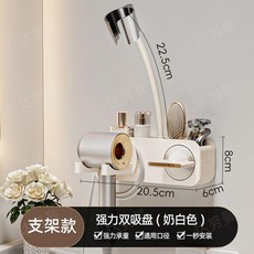 吸盤式吹風機支架 浴室壁掛式 免打孔 風筒收納, 1個, 【磁吸風嘴收納】奶白吹風機架,置物款