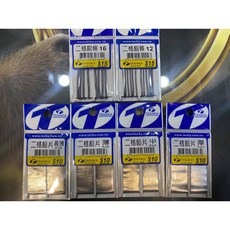 【漁魂釣具行】TANAKA 幸福 二格鉛條 16/12 二格鉛片 鉛條 鉛絲 釣魚 釣蝦 配重, 1個, 二格鉛片薄