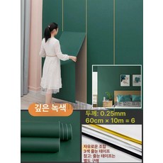 원목 인테리어 가벽 칸막이 식탁, 벽지 단품