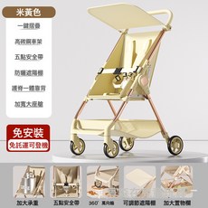 輕便嬰兒手推車 可坐可躺 高碳鋼車架, 米黃/不可躺:米黃/不可躺