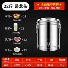 업소용 대형 국통 육수통 보온 냉온 슬러시 식혜 스텐레스, 04.D