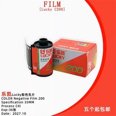 135 사양 컬러 필름 C200 네거티브 C41 국내 신제품 36매, 01 China Mainland