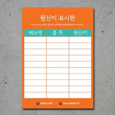 배너마켓 원산지표시판 방수 A3 사이즈 식당 업소용, 1개, 디자인_06_블랙아웃