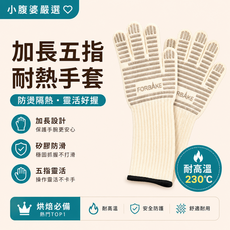 法焙客 加長耐熱隔熱手套 一雙, 1套, 如圖
