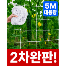 레이지바이 가드닝 그물망 농사 고추망 오이망, 1개 1개