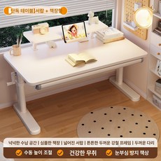 픽랩마켓 수동모션데스크 높낮이조절 조절 학생책상, 80x60x82cm, 두꺼운 책상 [서랍형 책장형 독서기 포함]