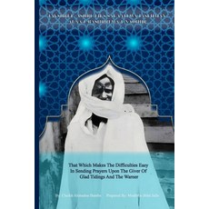 (영문도서)Taysiiru-l 'Asiiru Fii-s Salaati Wa Tasliiman Alaa-l Bashiiri Wa-l Nadhiir: That... Paperback, Independently Published, English, 9798279321360