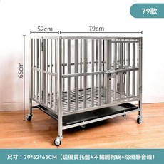 不鏽鋼狗籠 110*72*92CM 加厚耐用 附贈托盤、狗碗、靜音輪, 1個, 長79*52*高65cm【小型犬用】,不鏽鋼籠子+托盤+狗碗+輪子