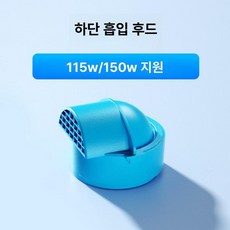 수중 펌프 수조 리턴모터 포함 하단 수족관 섬프 물갈이 수중모터 스틸 담수용, 115w 150w 하단 흡입 헤드, 1개, 1W