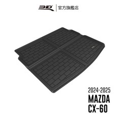 【3D Mats】Mazda CX-60 2024 2025 汽車後廂墊 卡固立體