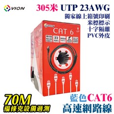 VION CAT6 UTP 23AWG 305米 網路線 藍色, 1箱