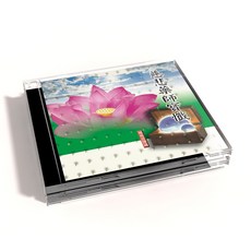 慈悲藥師寶懺 閩南語課誦版 CD, 3CD