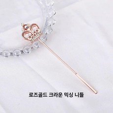 실링왁스워머 스탬프 전기 씰링 거치대 1. 인장 녹이기, 1개, 로즈골드 교반 바늘