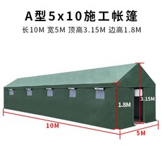 농막텐트 그늘막 방수 생활 거주지 비닐하우스 지상 건설 시민, 유형 A 업그레이드  20인용 5x10