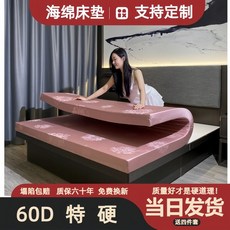 加厚床墊 乳膠床墊 雙人床 單人床 學生床墊 榻榻米床墊【60D特硬】高密度海绵床垫