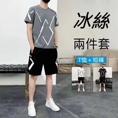 夏季冰絲套裝男【M-5XL】大碼短袖短褲休閒運動套裝 薄款寬鬆韓版日系學生五分袖五分褲