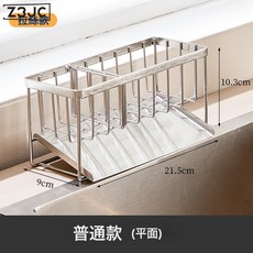 Z3JC 304不鏽鋼海綿架水槽抹布瀝水架廚房用品檯面多功能收納置物架, 1個, 平面(普通款):如圖