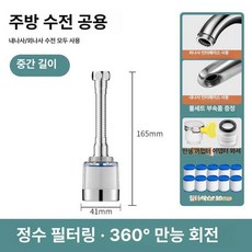 써니글로벌 정수필터 지하수정수필터 정수 주방필터, 스테인리스스틸 커넥터 롱타입 165mm 10개, 기본 색상