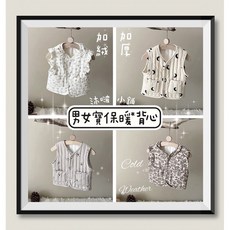 寶寶背心嬰兒上衣馬甲刷絨保暖內搭背心-台灣現貨，柔軟舒適，卡通圖案