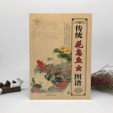 그림책 드로잉 민화 도안집 아트 장식 꽃 나비 채색 불교 중국 패턴