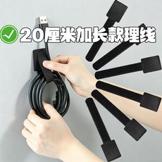 20公分加長款魔術貼紮線帶, 20釐米長粗線專用理線效果好承重更強,黑色1個裝試用自帶背膠空調線家電器粗, 1個