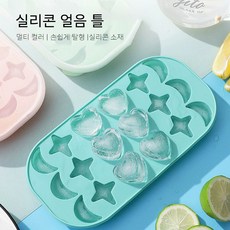 귀여운 하트 달 별 모양 실리콘 얼음틀 아이스몰드 여름필수템 홈카페 파티용, 1개, 푸른 색