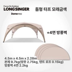 STAY 여름돔텐트 간단 가족텐트 튼튼한폴대 텐트, 골든샌드 알루미늄 + 4 벽