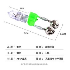 【釣魚名人】LED感應電子夜光鈴鐺 海竿釣魚報警器 夜釣燈 垂釣配件, LED釣魚電子夜光鈴鐺, 1個