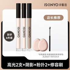 詩馨語高光液體修容啞光高光腮紅三色遮瑕陰影提亮一體修容盤修顏液套裝，打造立體精緻妝容, 【6件套】高光2支+陰影1支+粉撲2+刷, 1個