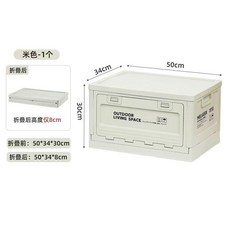 MELGEEK 戶外露營多功能摺疊收納箱, 白色, 戶外塑料蓋