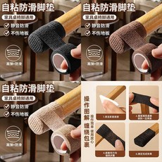 保護墊 椅子家用萬能保護墊防滑靜音耐磨地板防刮防噪音加長版加厚自粘, 1個, 椅子靜音腳貼 白色 , 1卷/4.5m