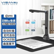 북스캐너 그캔기 문서 책스캔 PDF 문서스캐너 스캐너 스캔 북스캔 고속 휴대용, B. 2200W A3 Apple OS