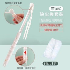 一次性靜電除塵撢 伸縮清潔神器 家用吸附灰塵 替換裝, 1個, 懶人除塵撣免手洗打掃不落灰家用大掃除,替換片十片一次性