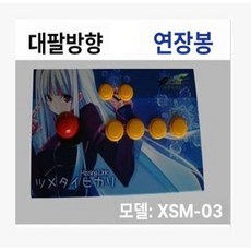 SNK GRS IKARI 로터리 조이스틱, 1개, XSM-03 4버튼 직선형 연장봉, 기본 색상