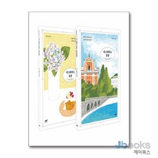 새 크레파스 봉봉 : 칠하면 작품이 되는 오일파스텔 컬러링, 휴머니스트, 9791160805000, 봉봉오리 저