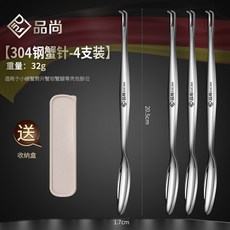 살발라 먹는 포크 나이프 킹크랩 필링 오프닝 4개 실버 청소 바늘 크래커 스태퍼 해산물, 4  304정강게침 4개입 세련된스타일